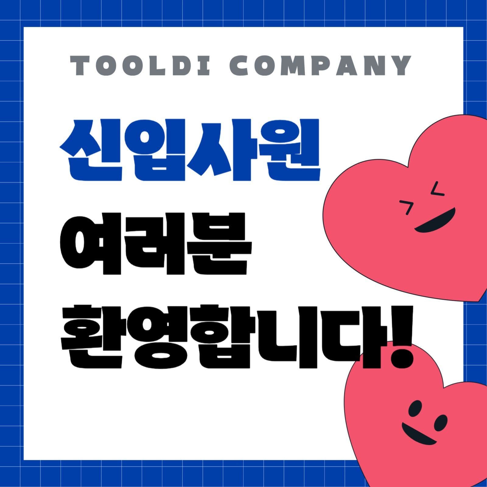 신입사원 소개