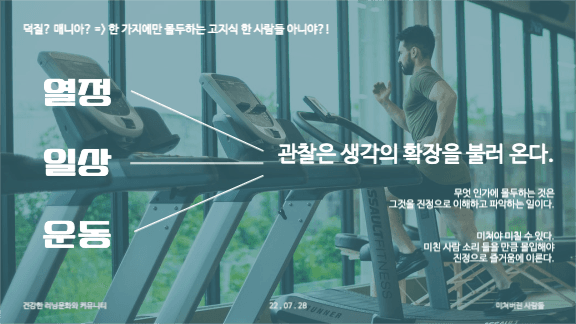 러닝 가이드와 문화 제안 프레젠테이션
