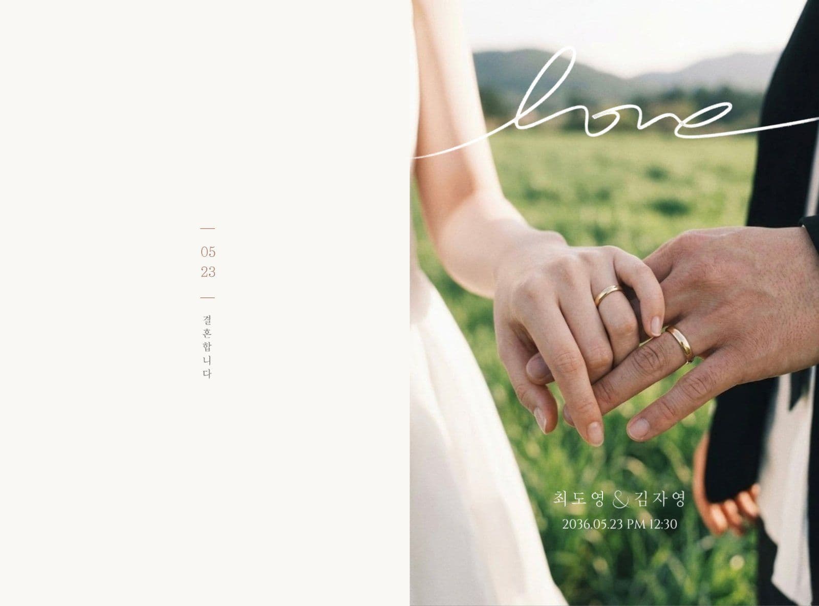 LOVE 포토타입 깔끔한 청첩장