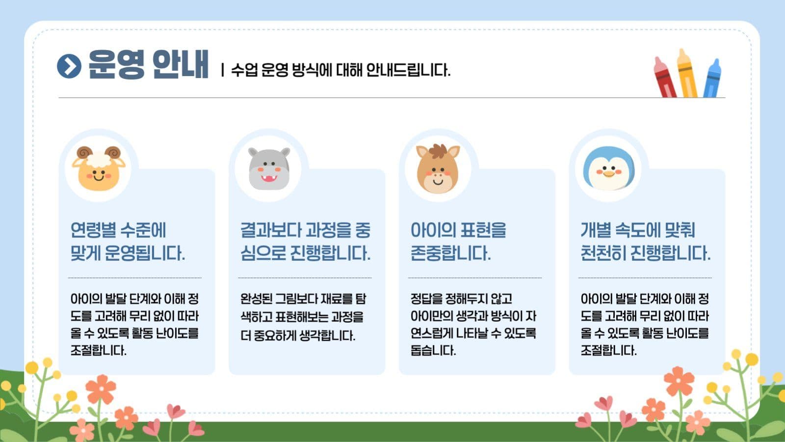 오늘의 미술놀이