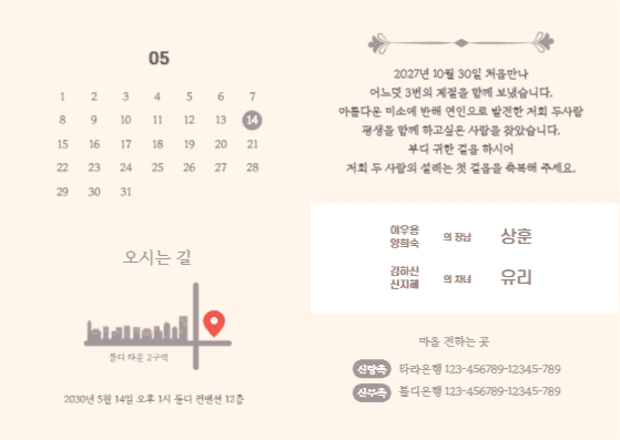 청첩장