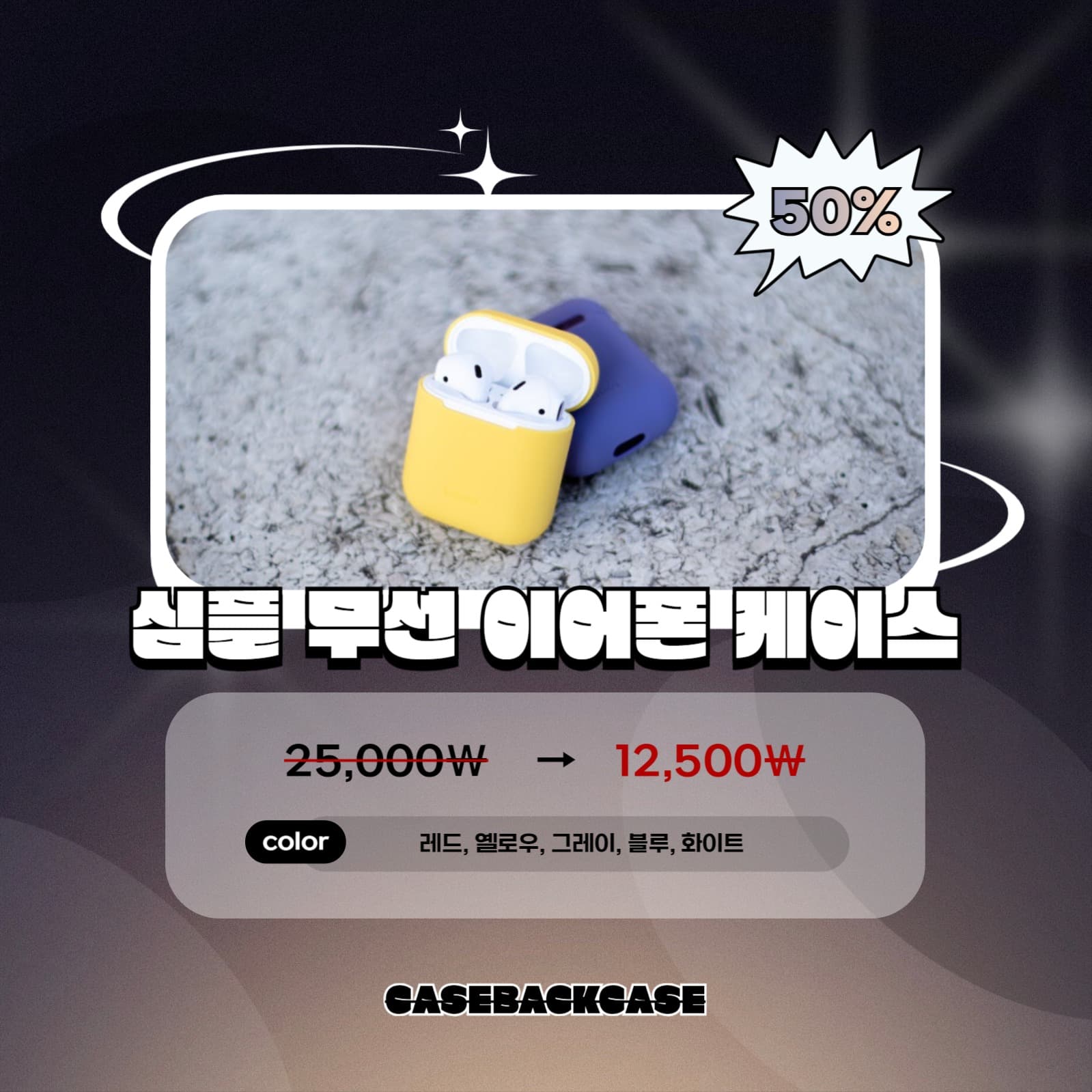 세일 템플릿