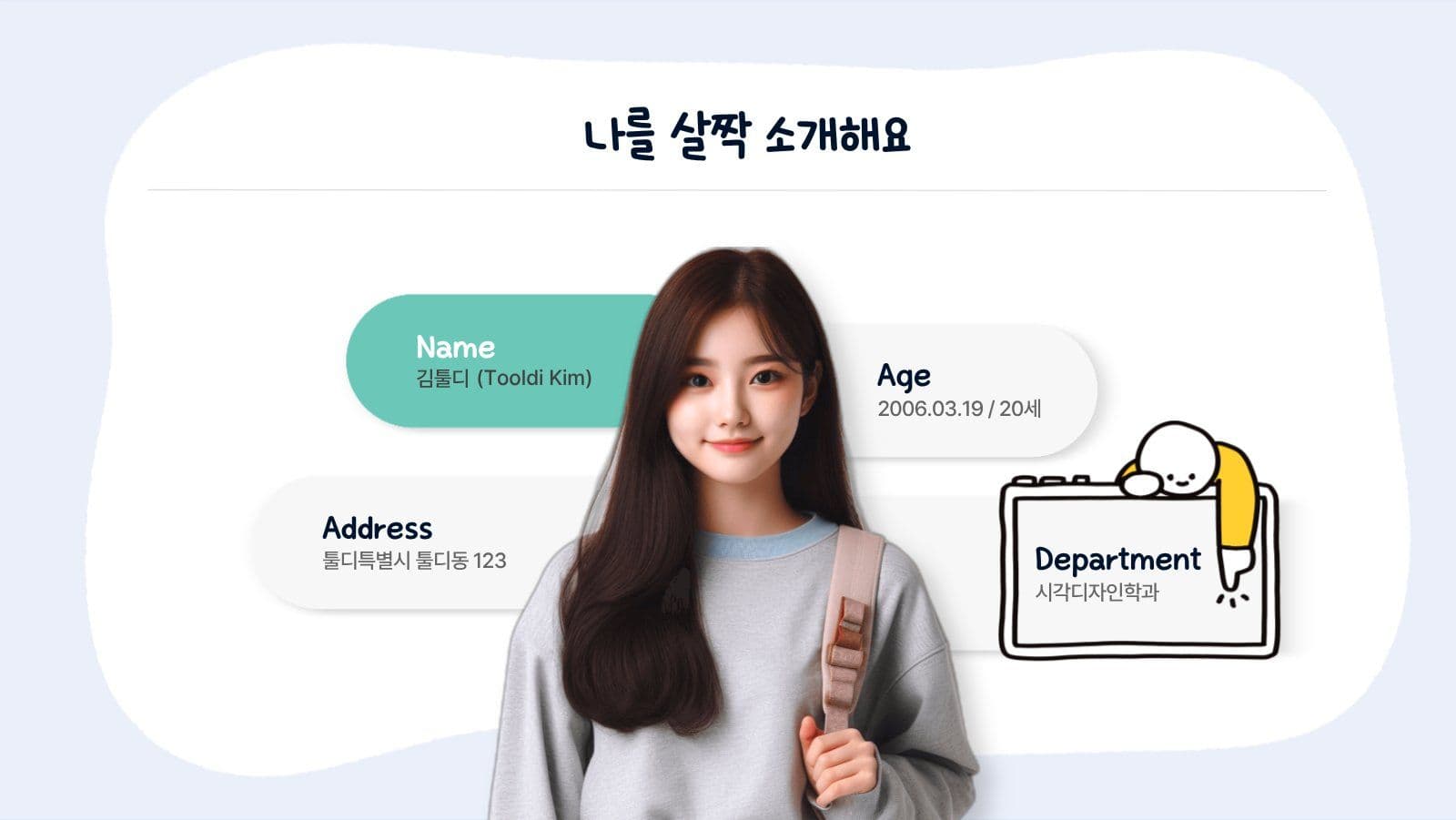 귀여운 대학생 자기소개서 PPT
