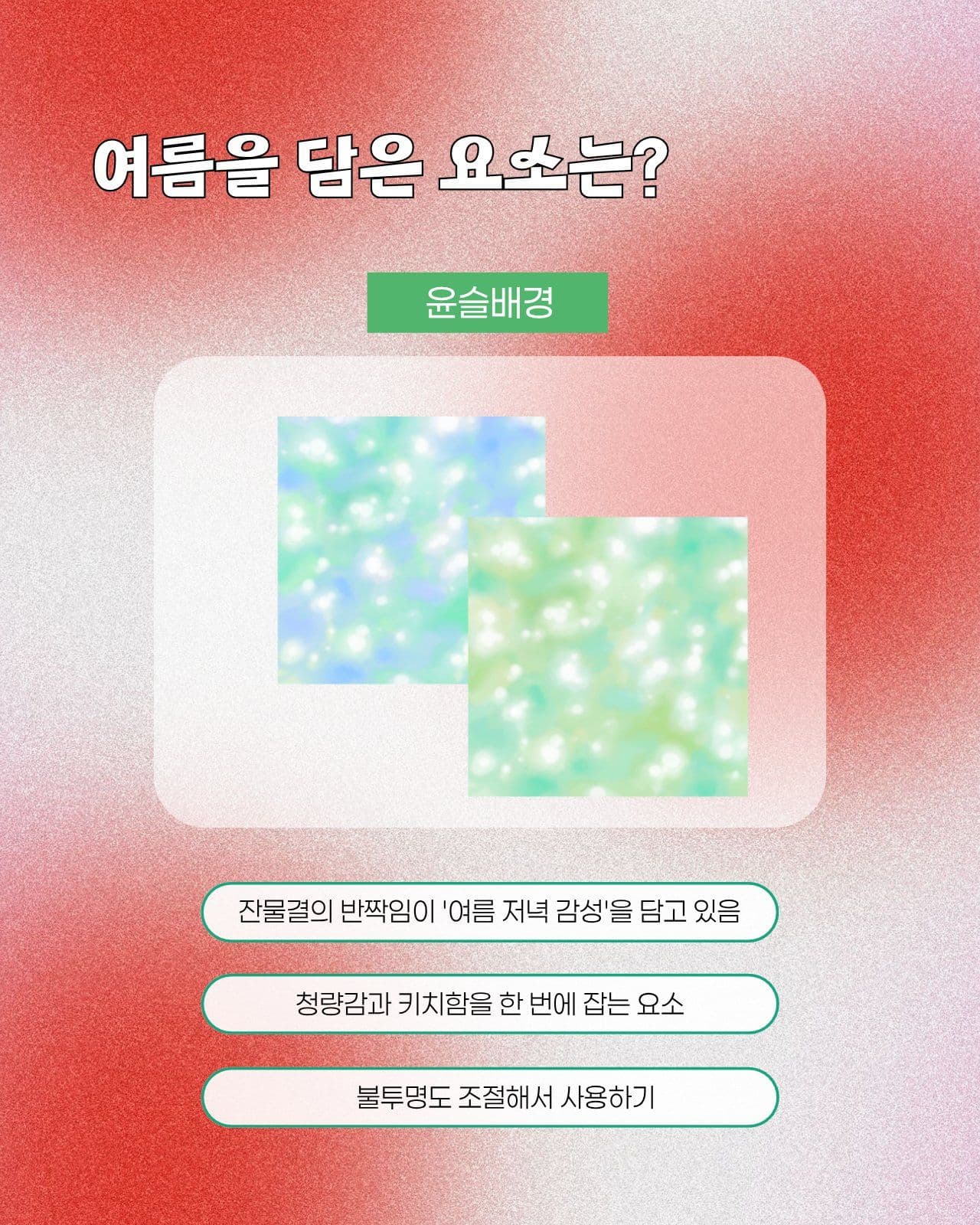 제철디자인 카드뉴스