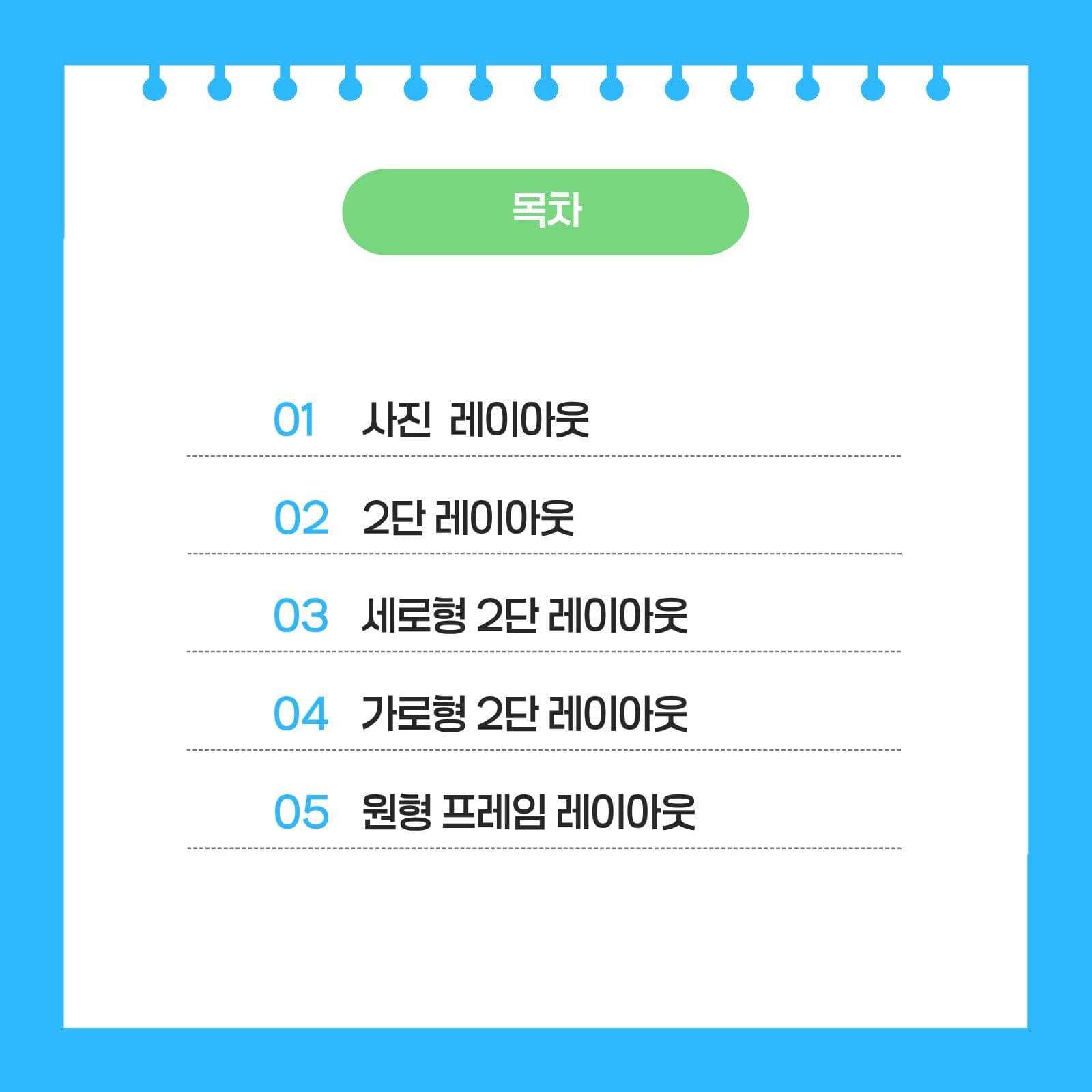 파란색 여름감성 카드뉴스
