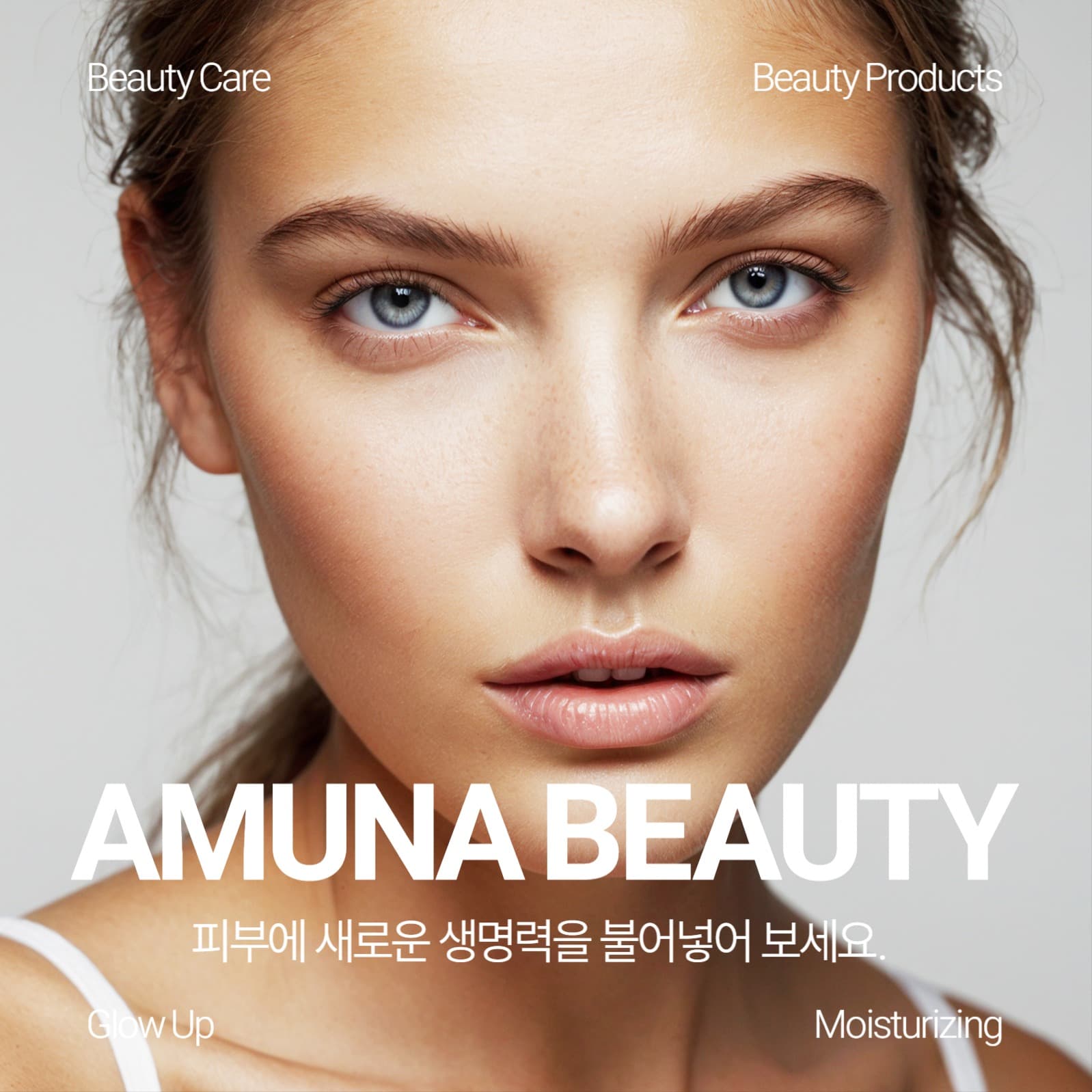 모던한 화장품 광고 인스타