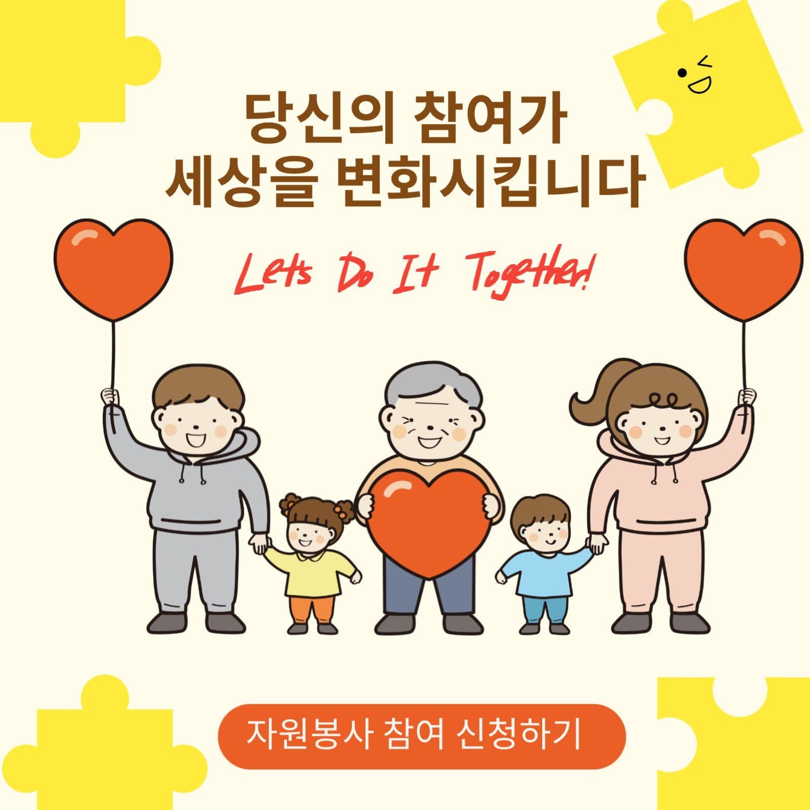 자원봉사
