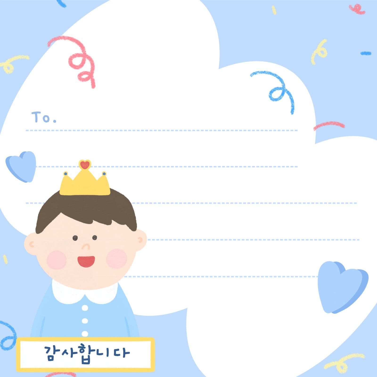 축하인사 메모지 떡메모지