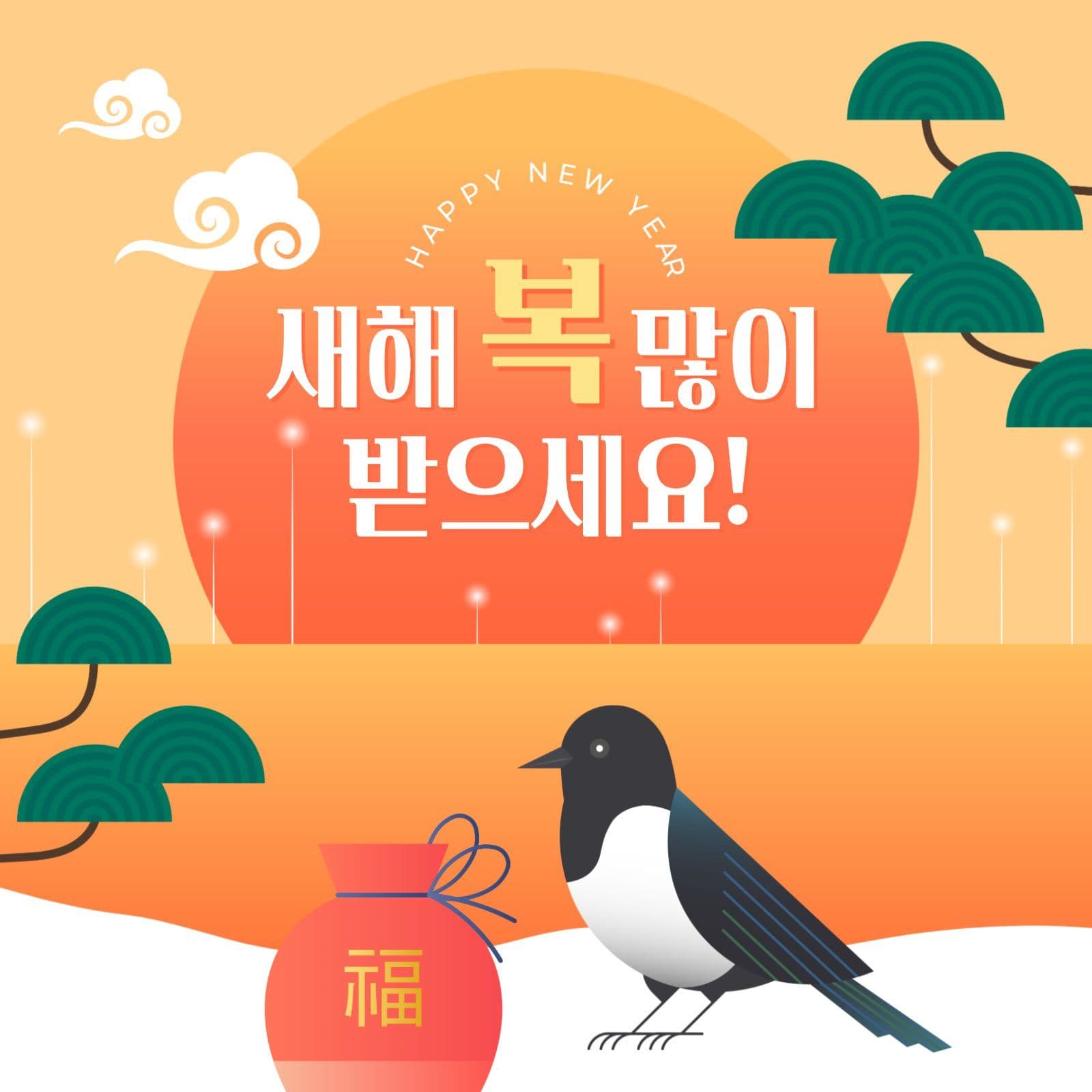 새해 인사 카드 게시물