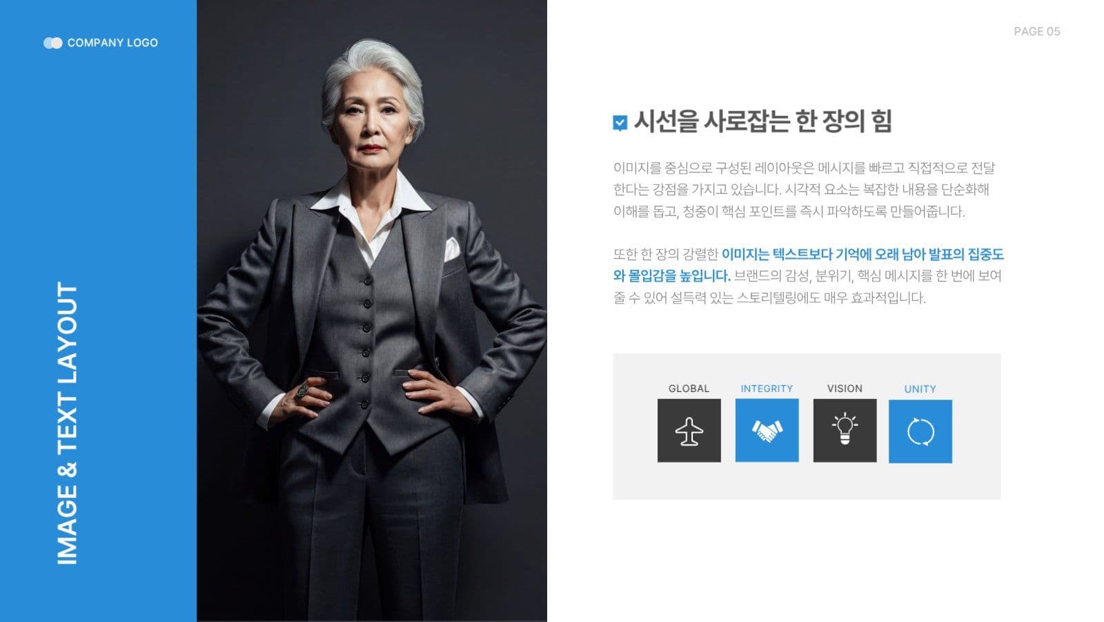 다양한 레이아웃 템플릿 PPT 양식 