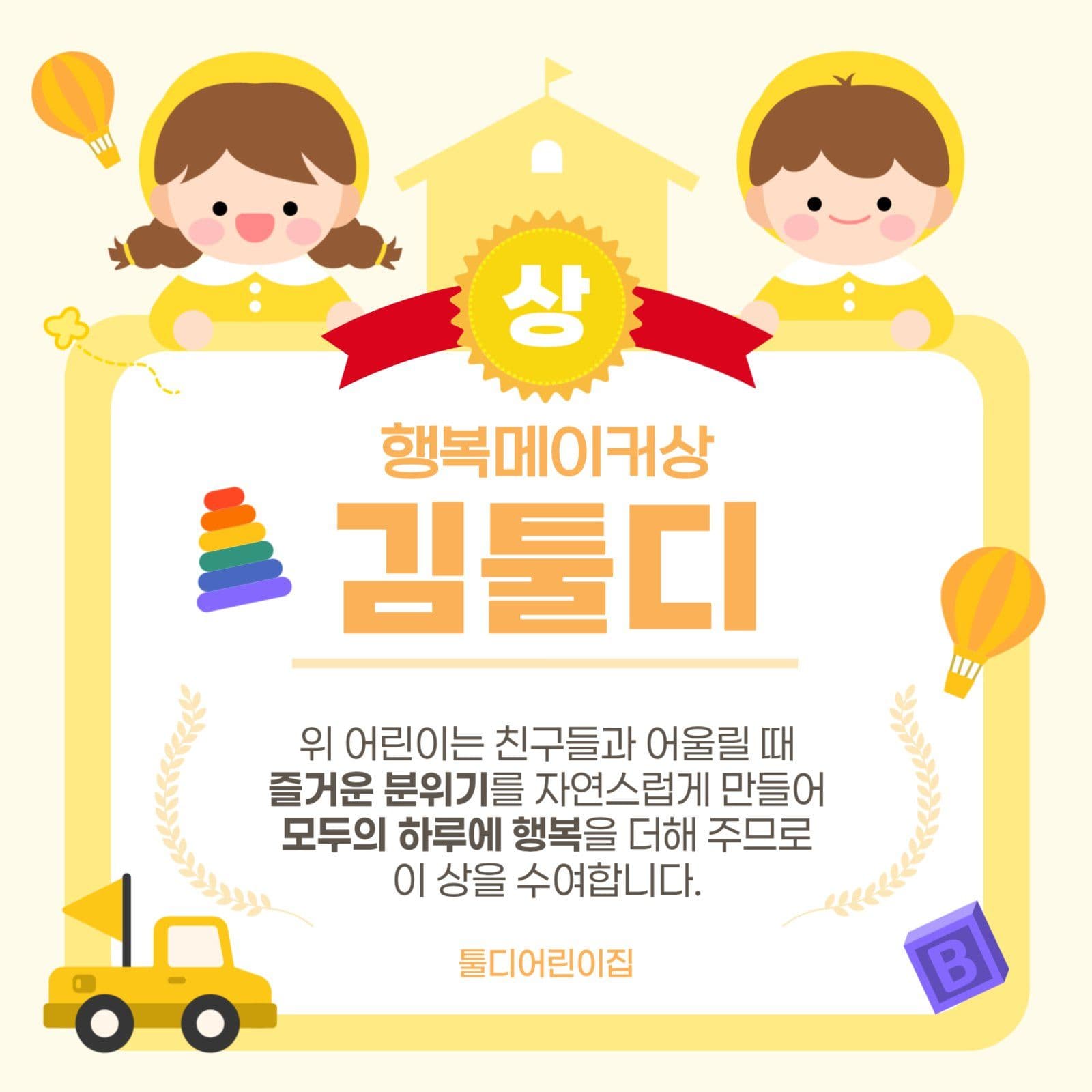어린이집 유치원 상장 카드뉴스