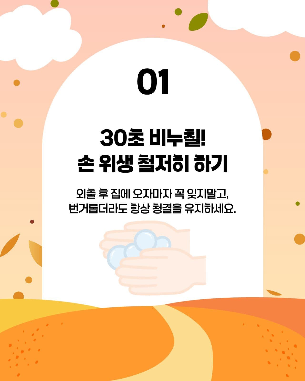 환절기건강관리