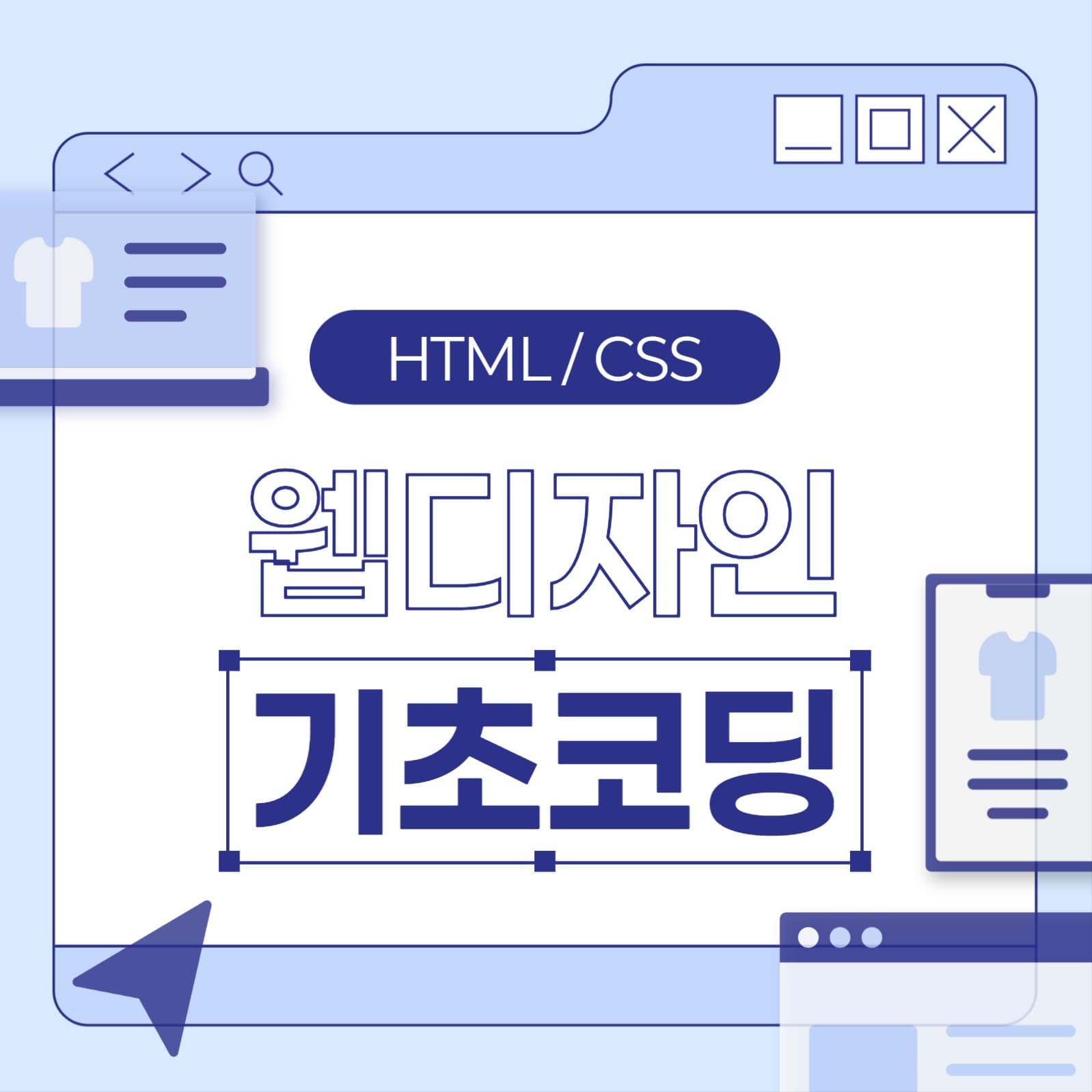 웹디자인 기초 코팅 정보