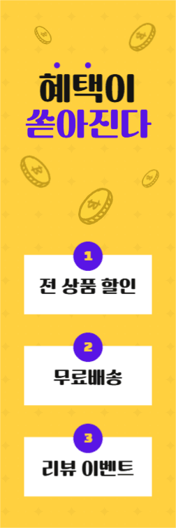 혜택 배너