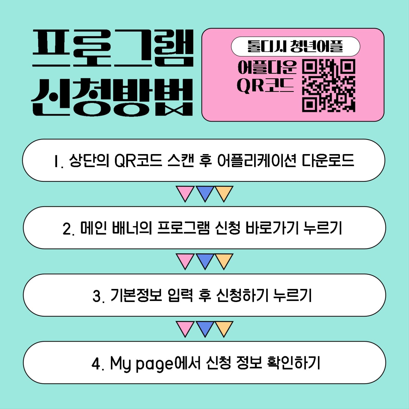 청년 자기계발 지원사업 카드뉴스