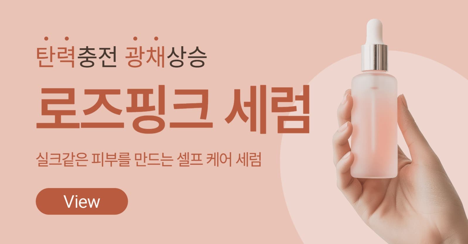 화장품 소개 소셜미디어 광고