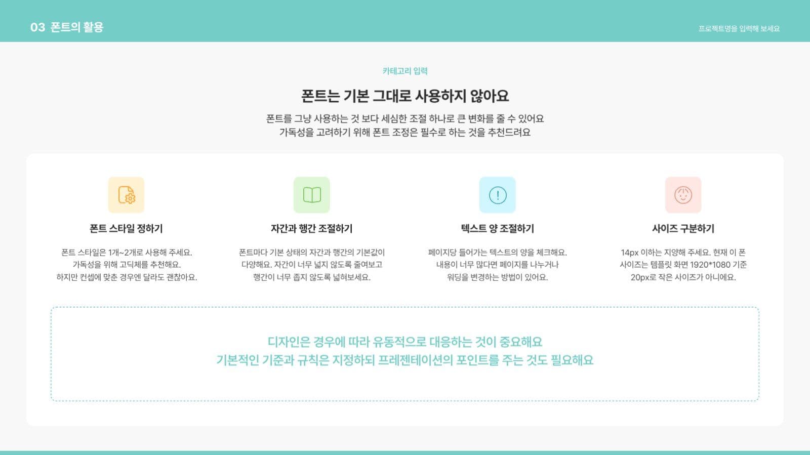 맑고 깨끗한 느낌의 PPT 템플릿