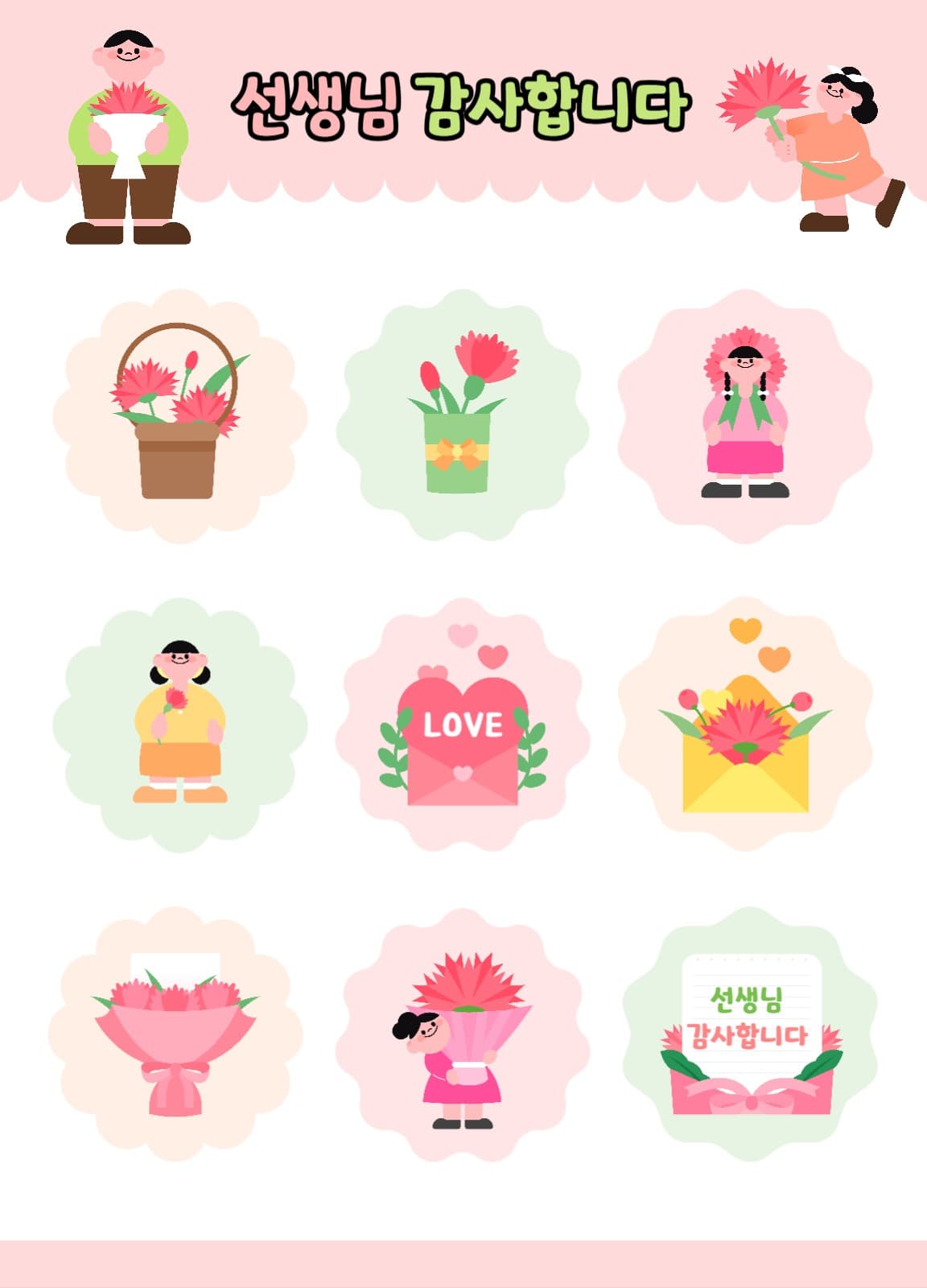 선생님 감사합니다. 
