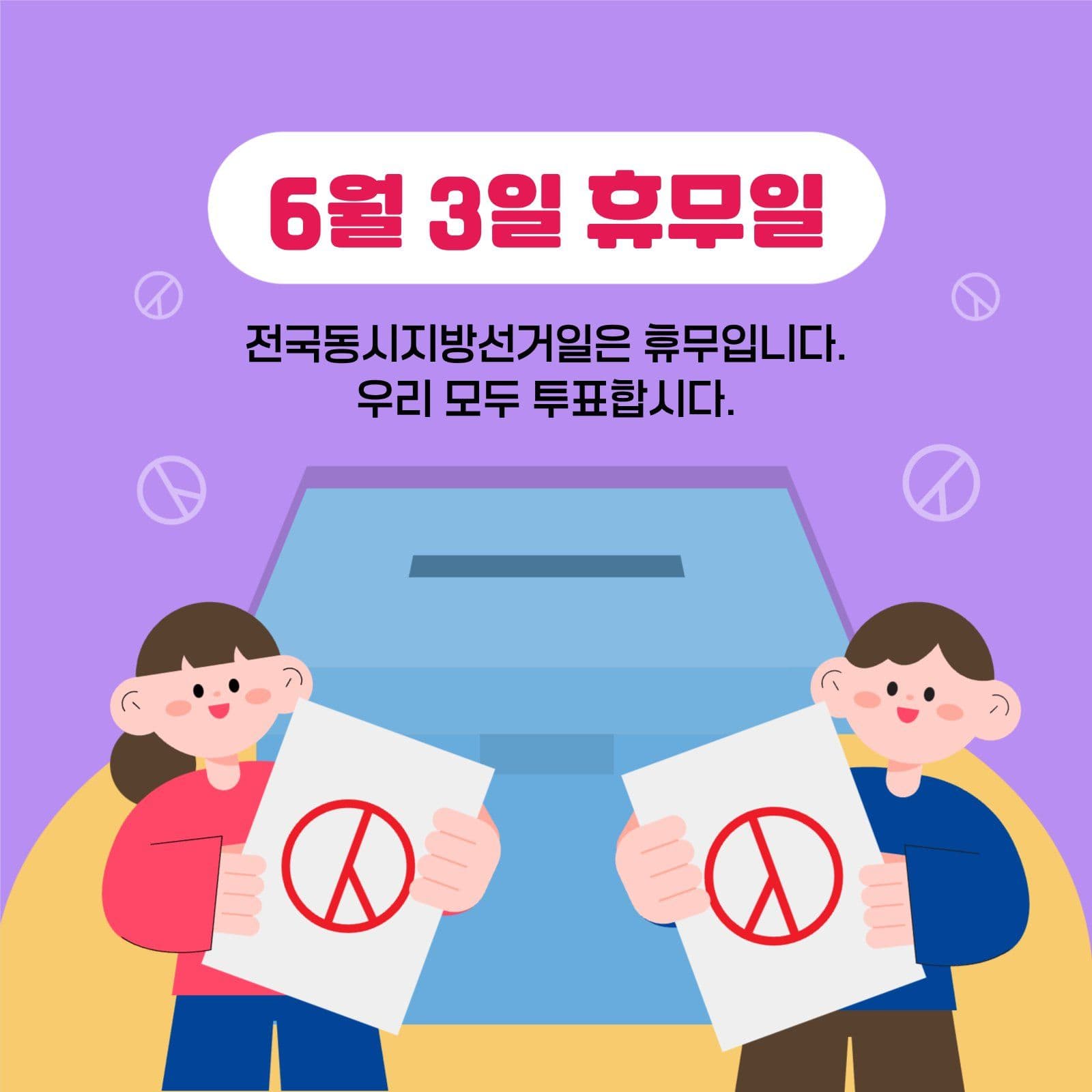 휴무안내