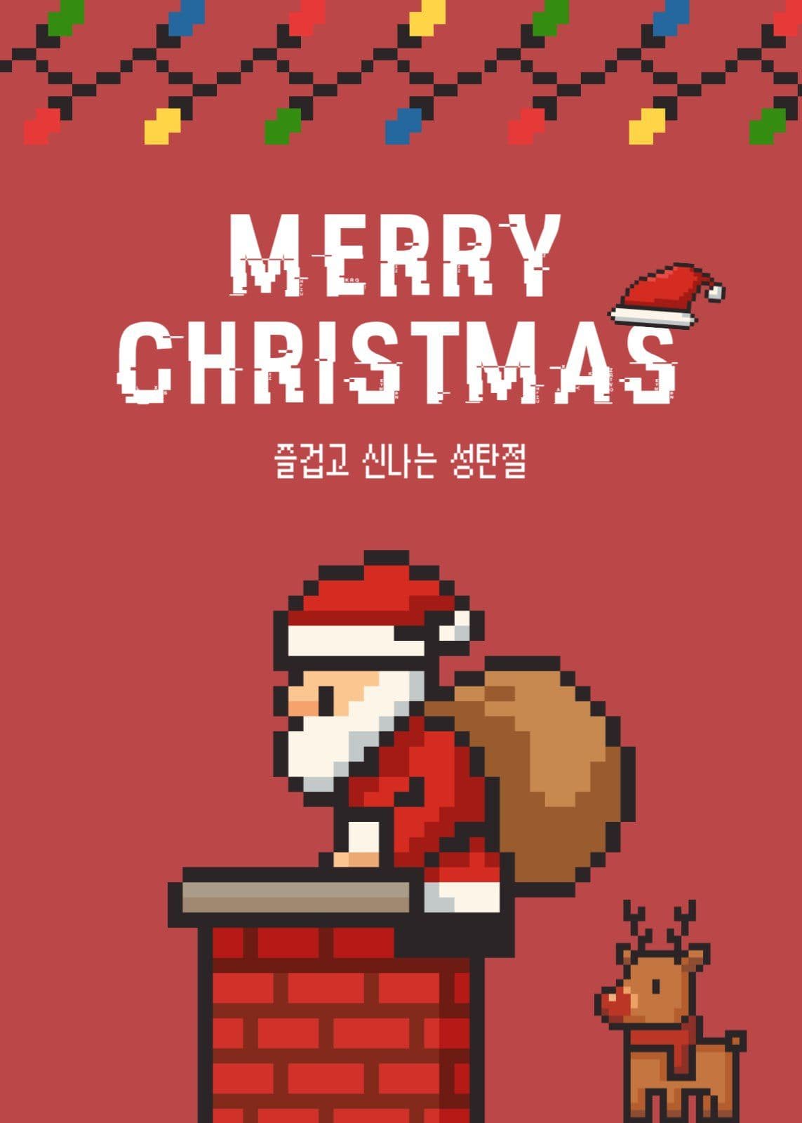 레드 귀여운 픽셀 크리스마스 엽서