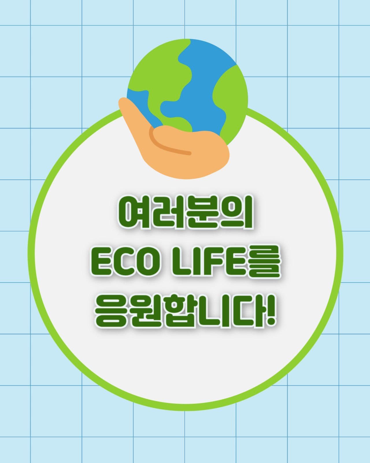 제로웨이스트 가이드 카드뉴스
