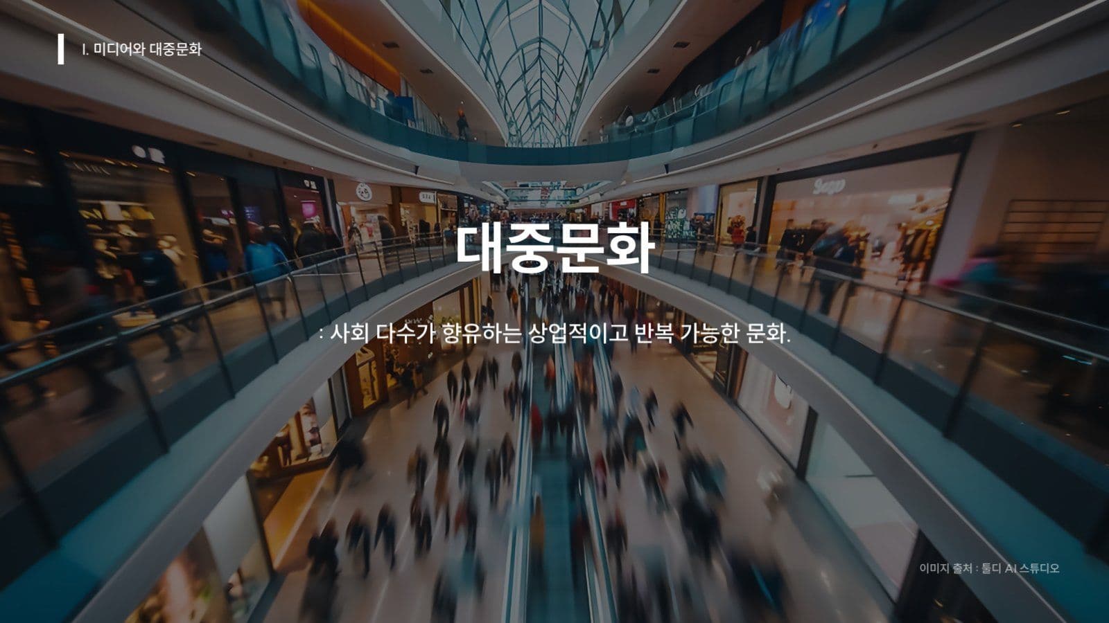 대학교 과제 발표 프레젠테이션
