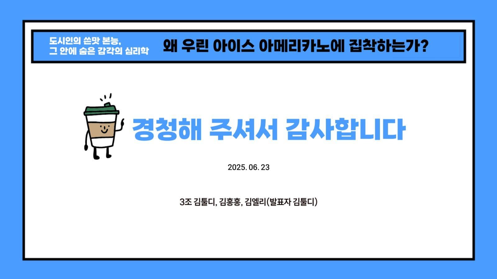 발표자료 심플 ppt