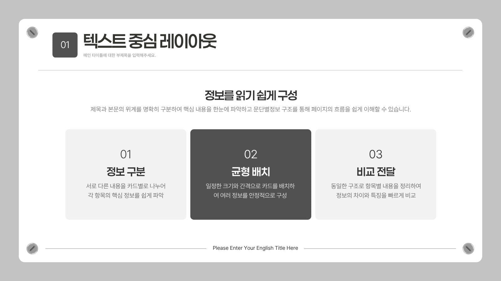 SIMPLE & EASY 프레젠테이션 비즈니스 템플릿