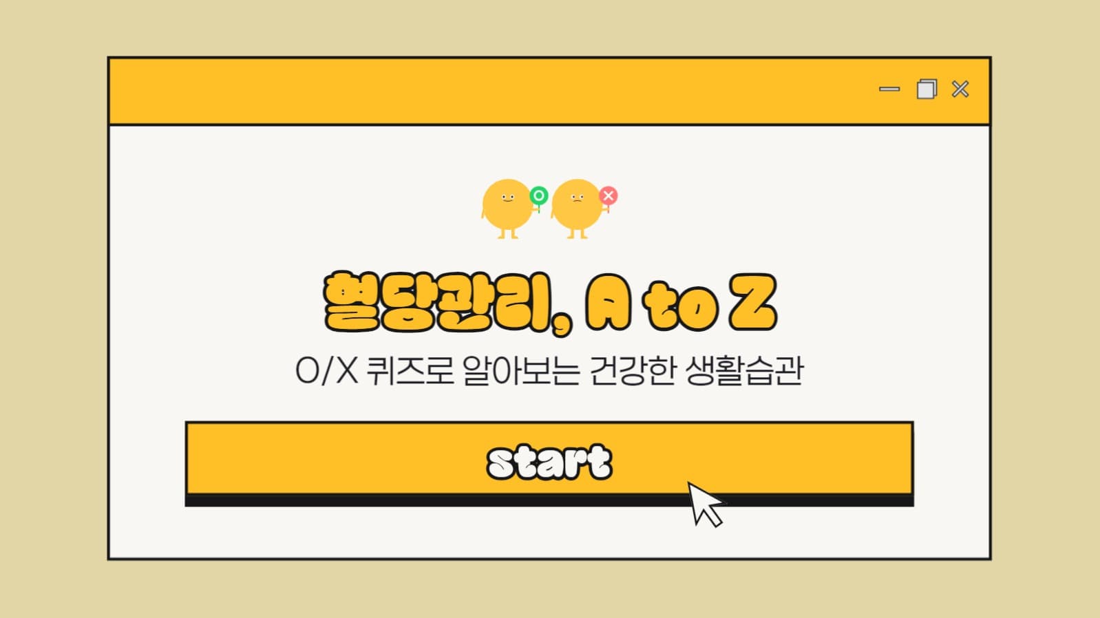 O/X 퀴즈 프레젠테이션 