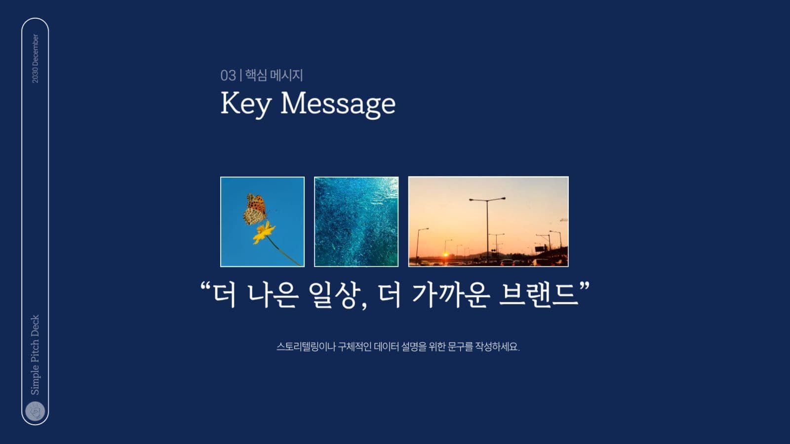 어두운 네이비 비즈니스 프레젠테이션