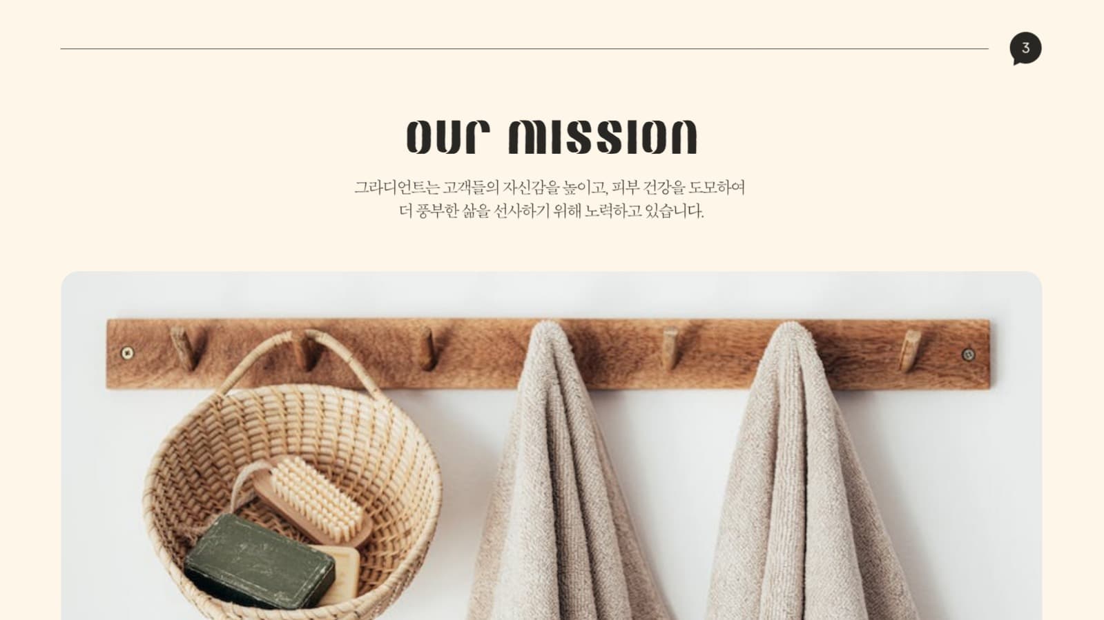 회사소개서 프레젠테이션