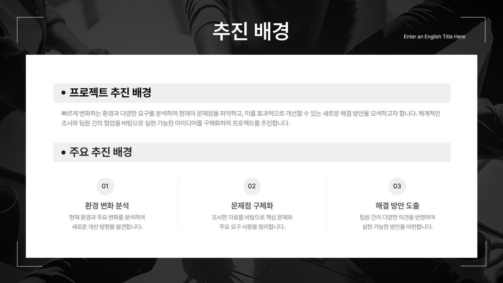 미디어 컨텐츠 프로젝트 PPT템플릿