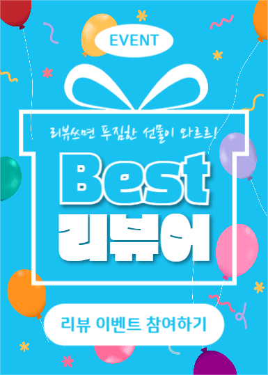 Best 리뷰어 (이벤트팝업)