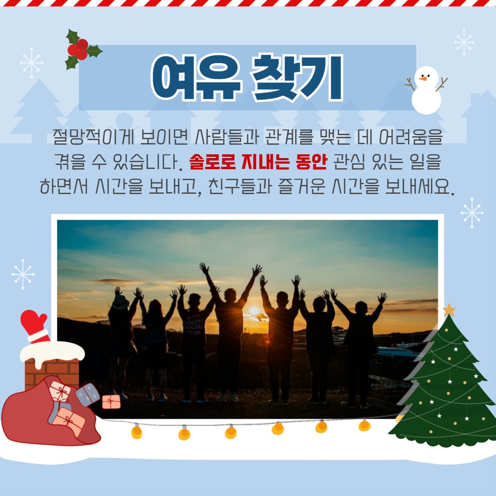겨울 템플릿