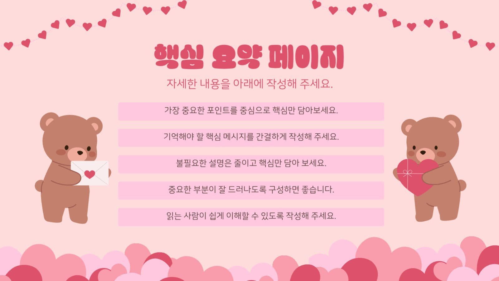 발렌타인데이