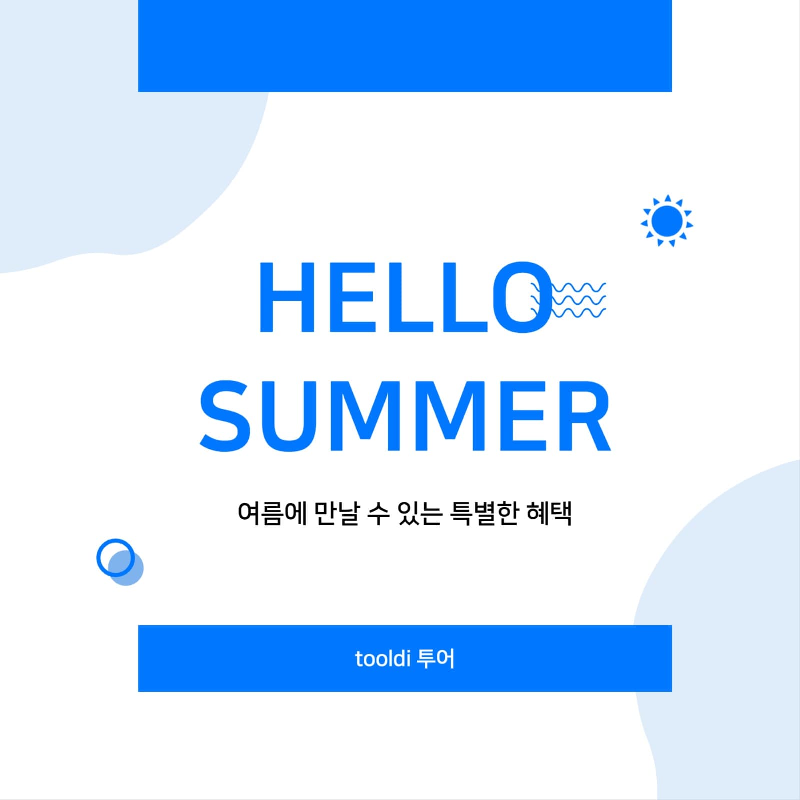 sns 이벤트