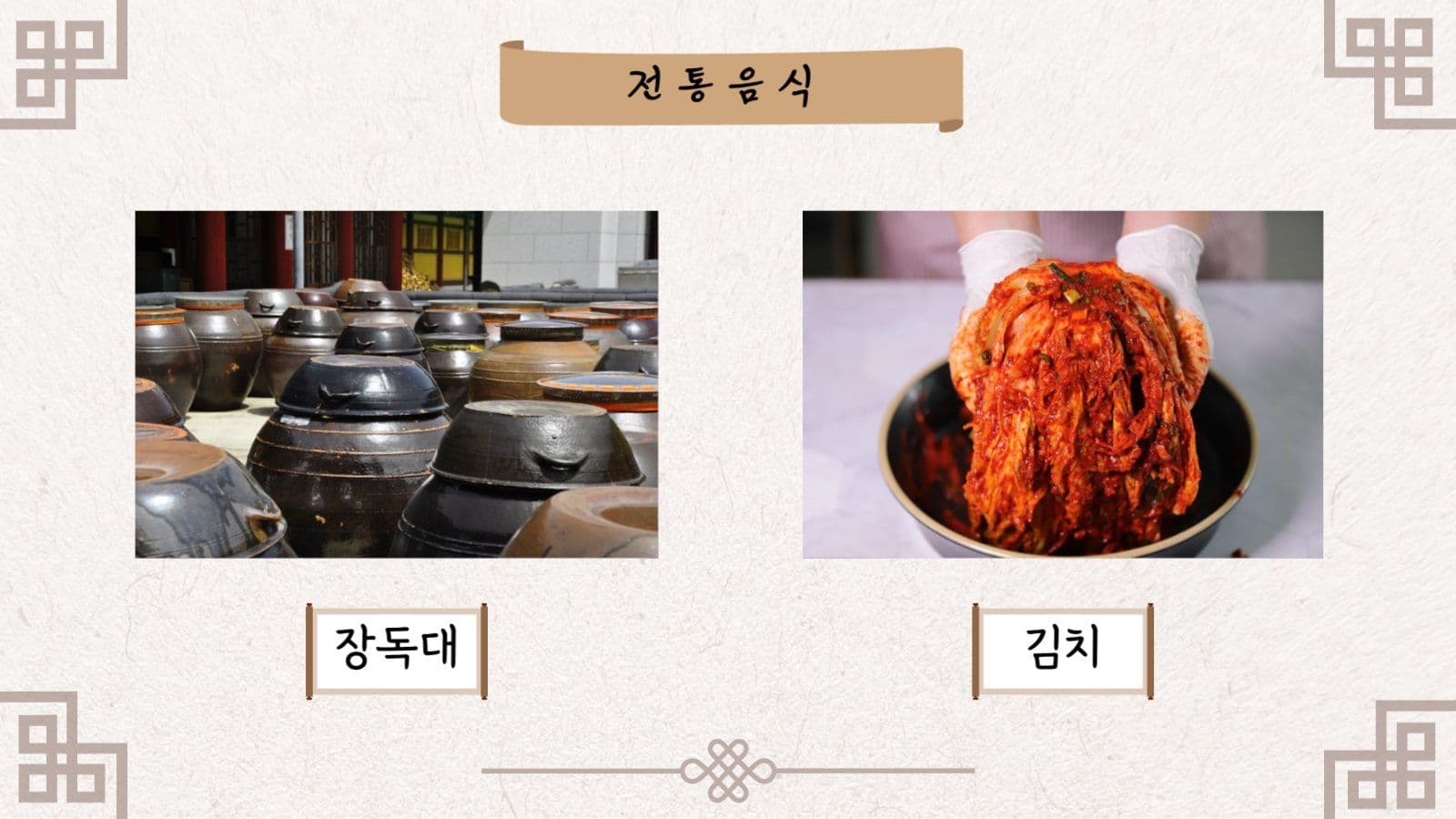 초등학교 문 수업자료 프리젠테이션