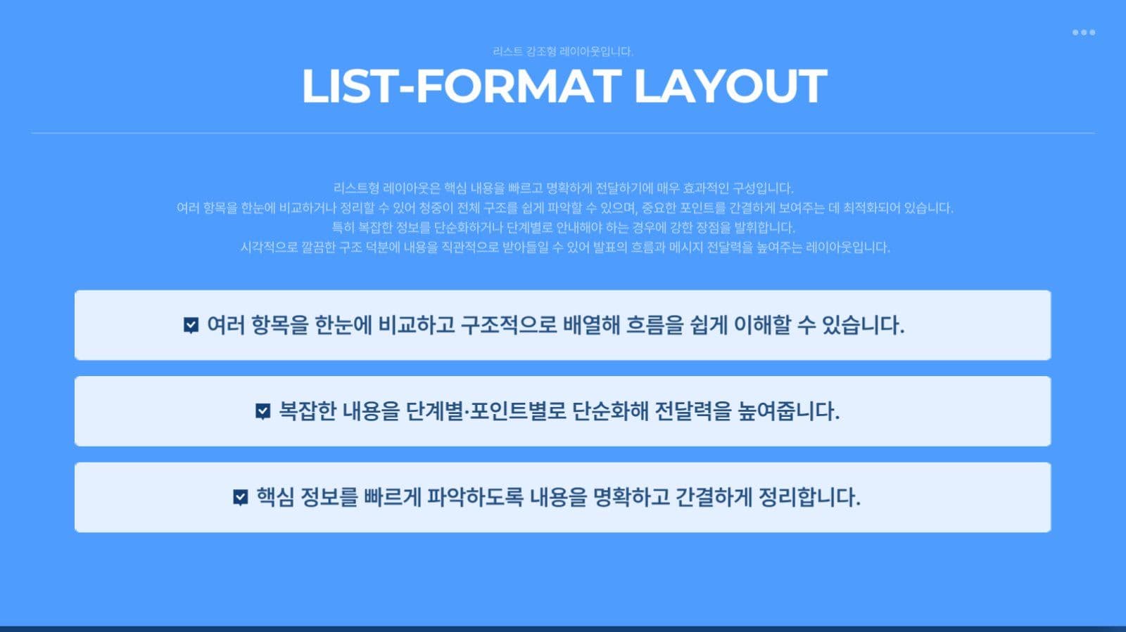 파란색의 깔끔한 비즈니스 발표 보고서