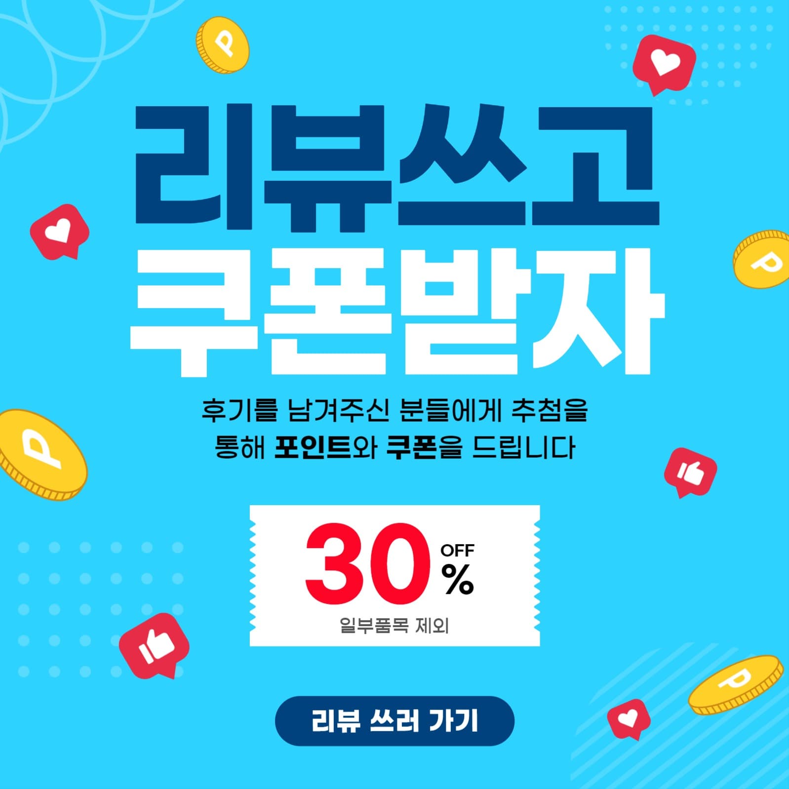 리뷰1-인스타사각