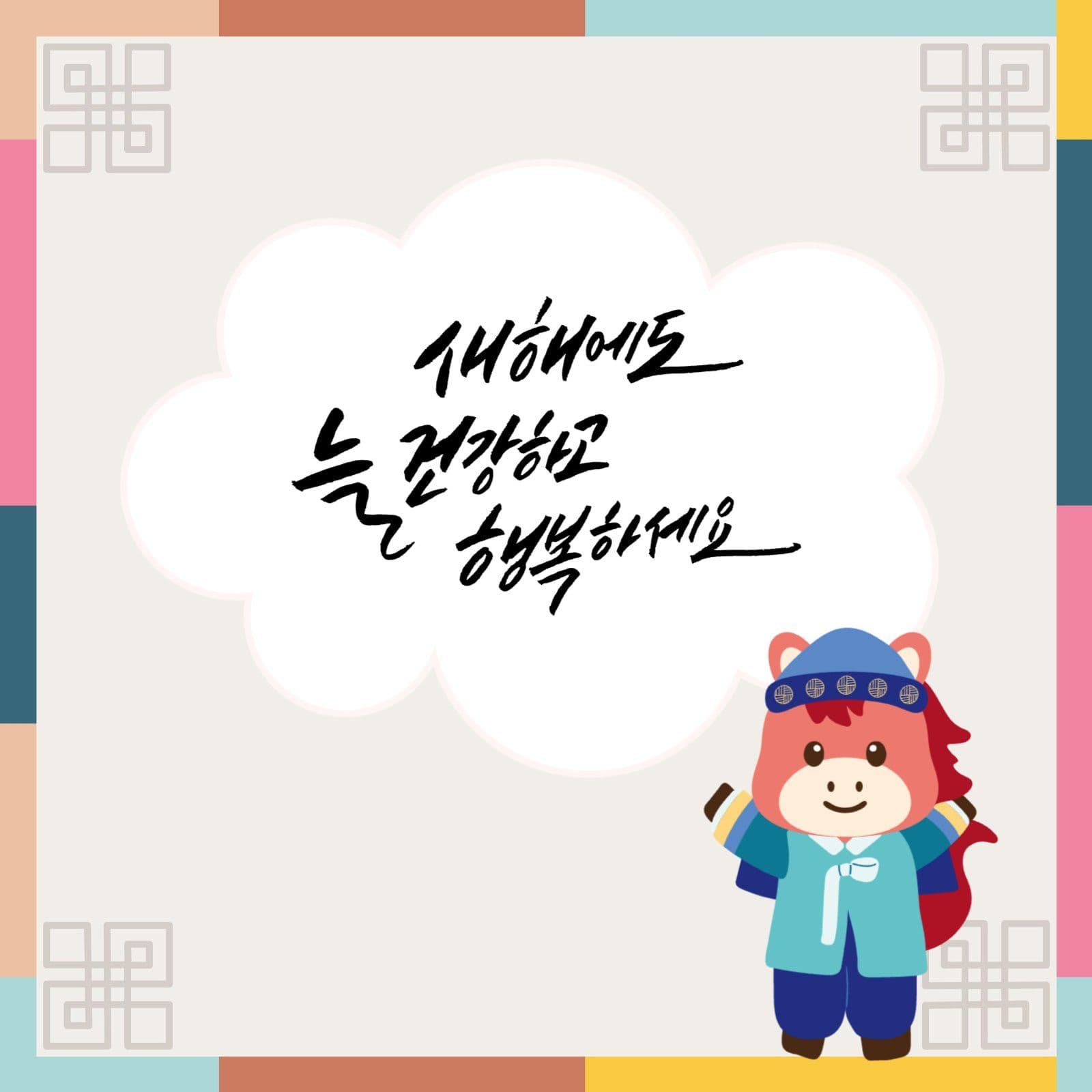 새해 인사말 모음