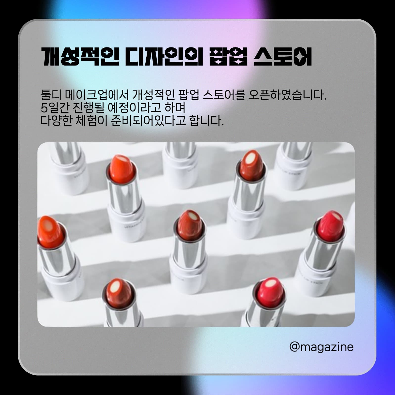 깔끔한 글래스 컨셉 카드뉴스