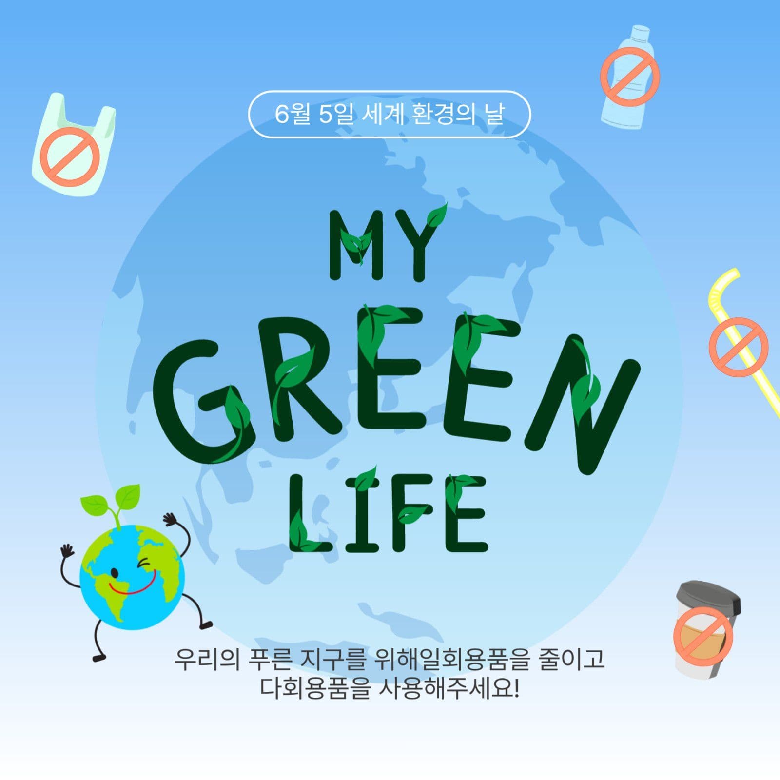 마이그린라이프