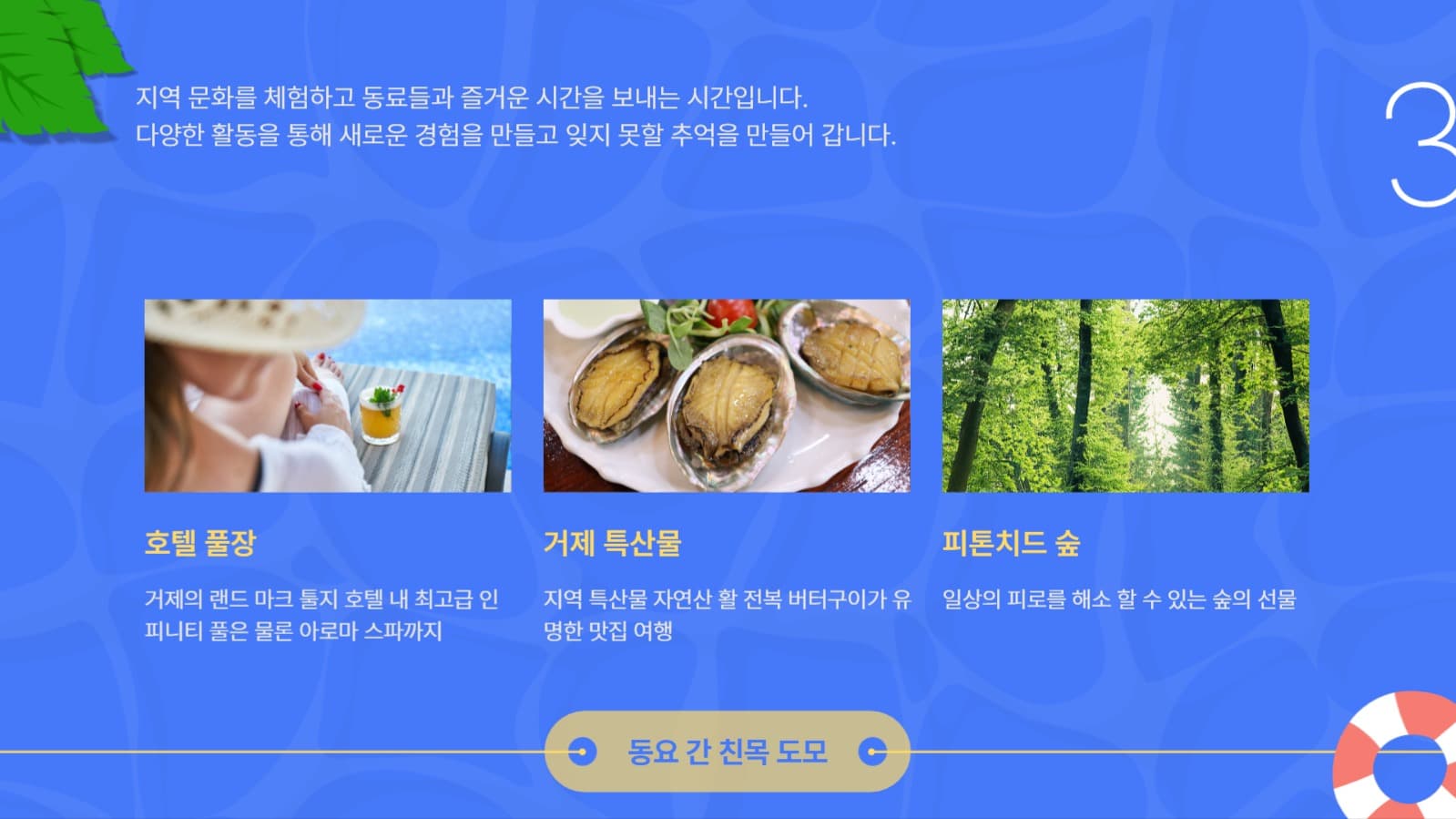 섬머 워크샵