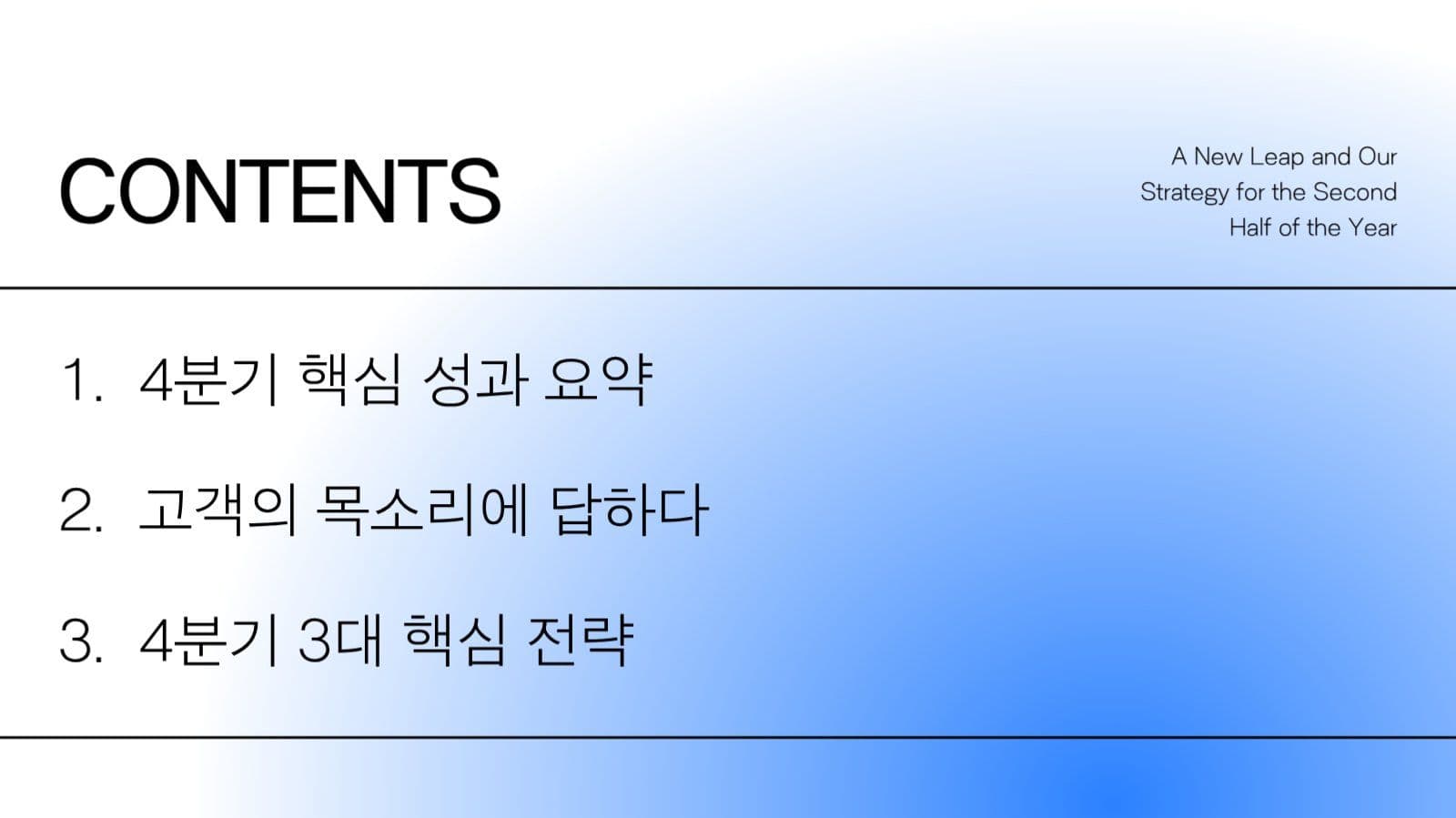 사업 보고서 PPT