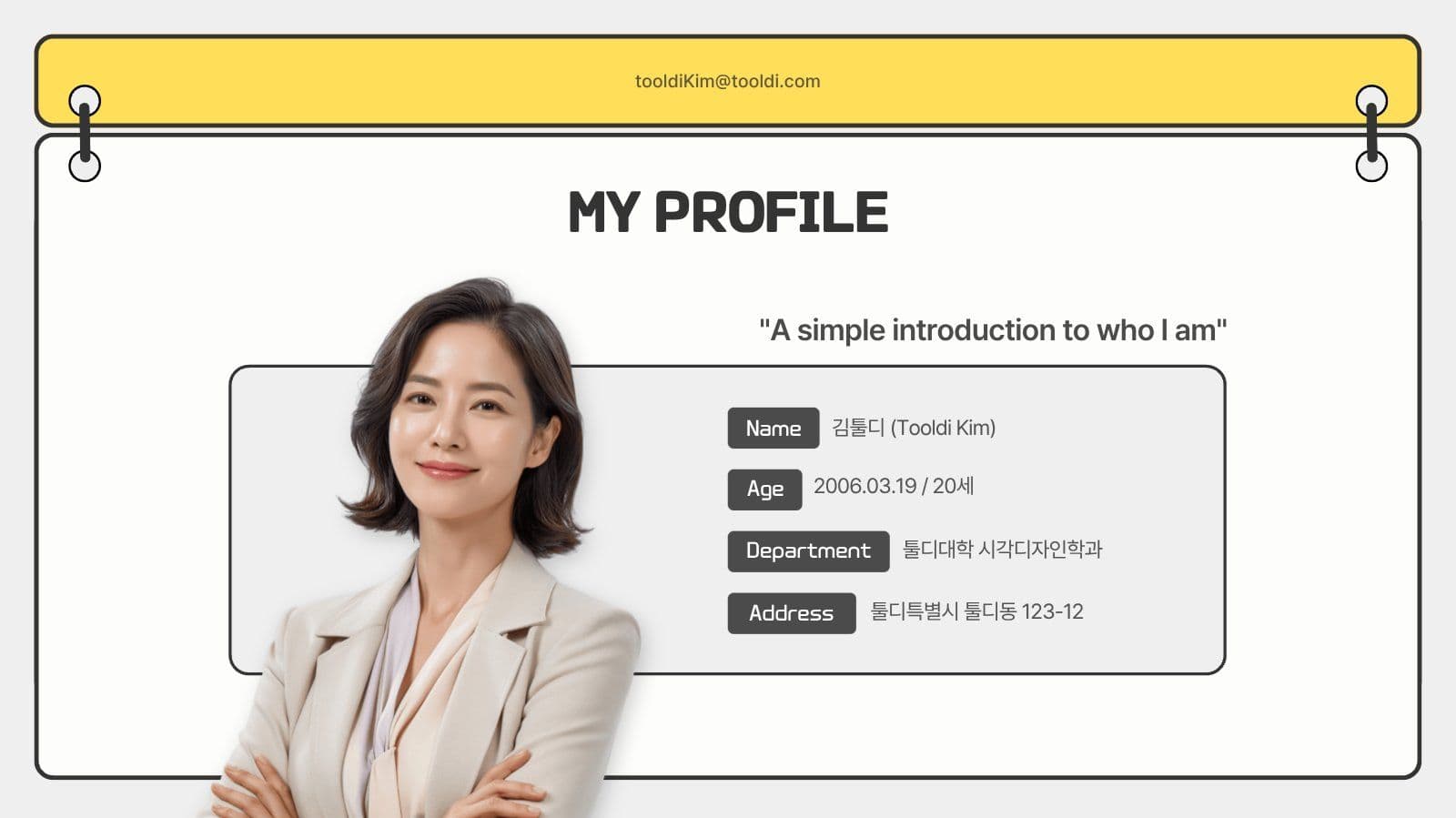 대학생 자기소개 발표 PPT 템플릿