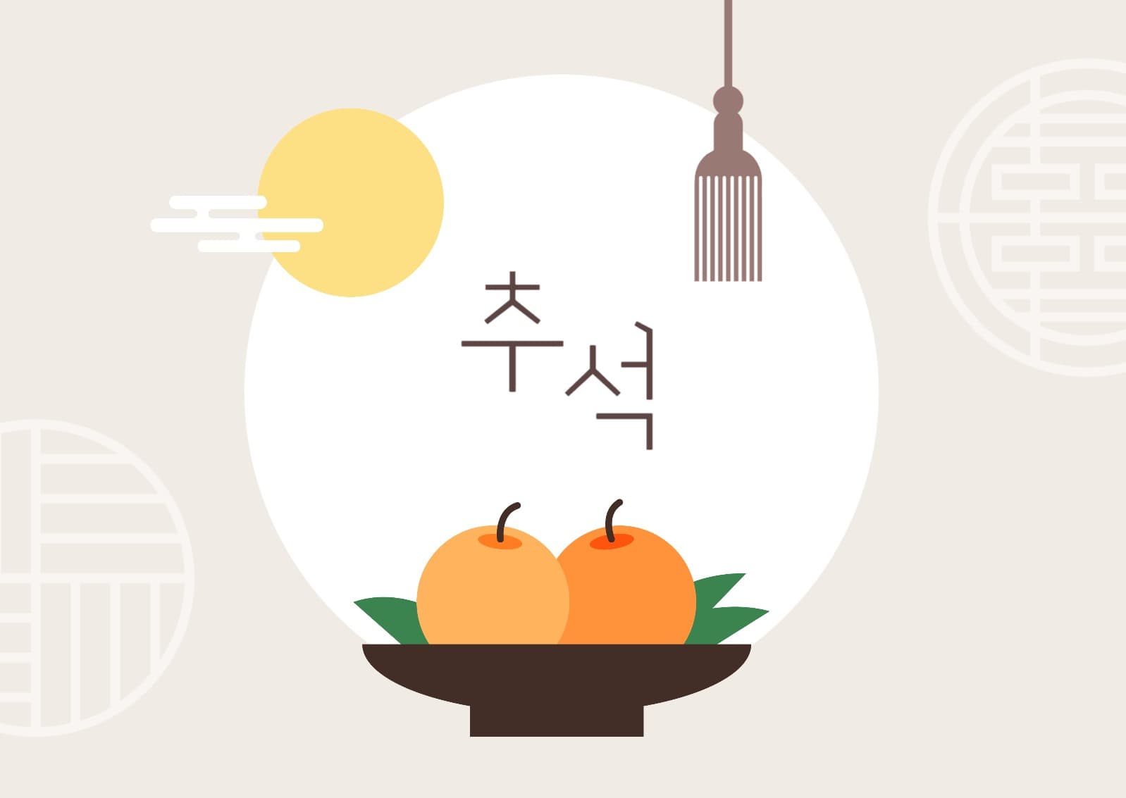 추석 카드