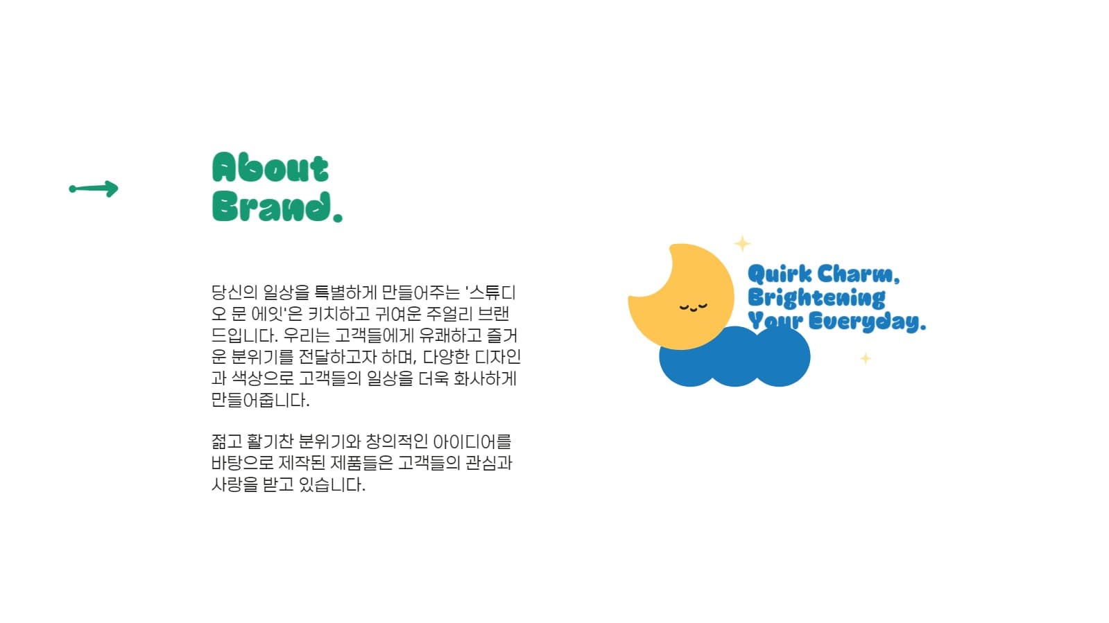 브랜드 가이드라인 프레젠테이션