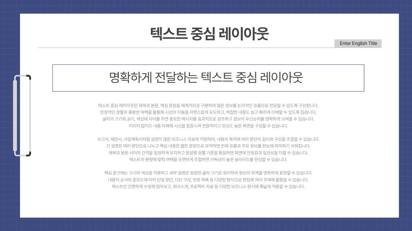 남색과 흰색 바인더 비즈니스 PPT
