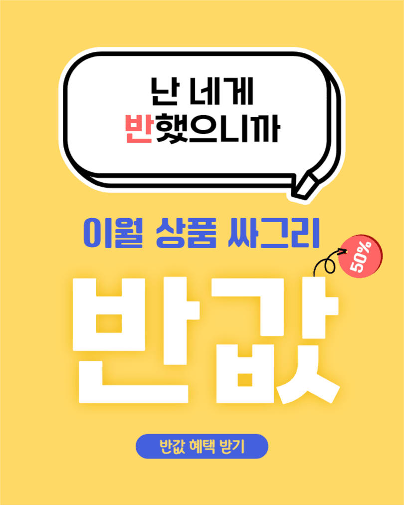 난 네게 반했으니까 인스타