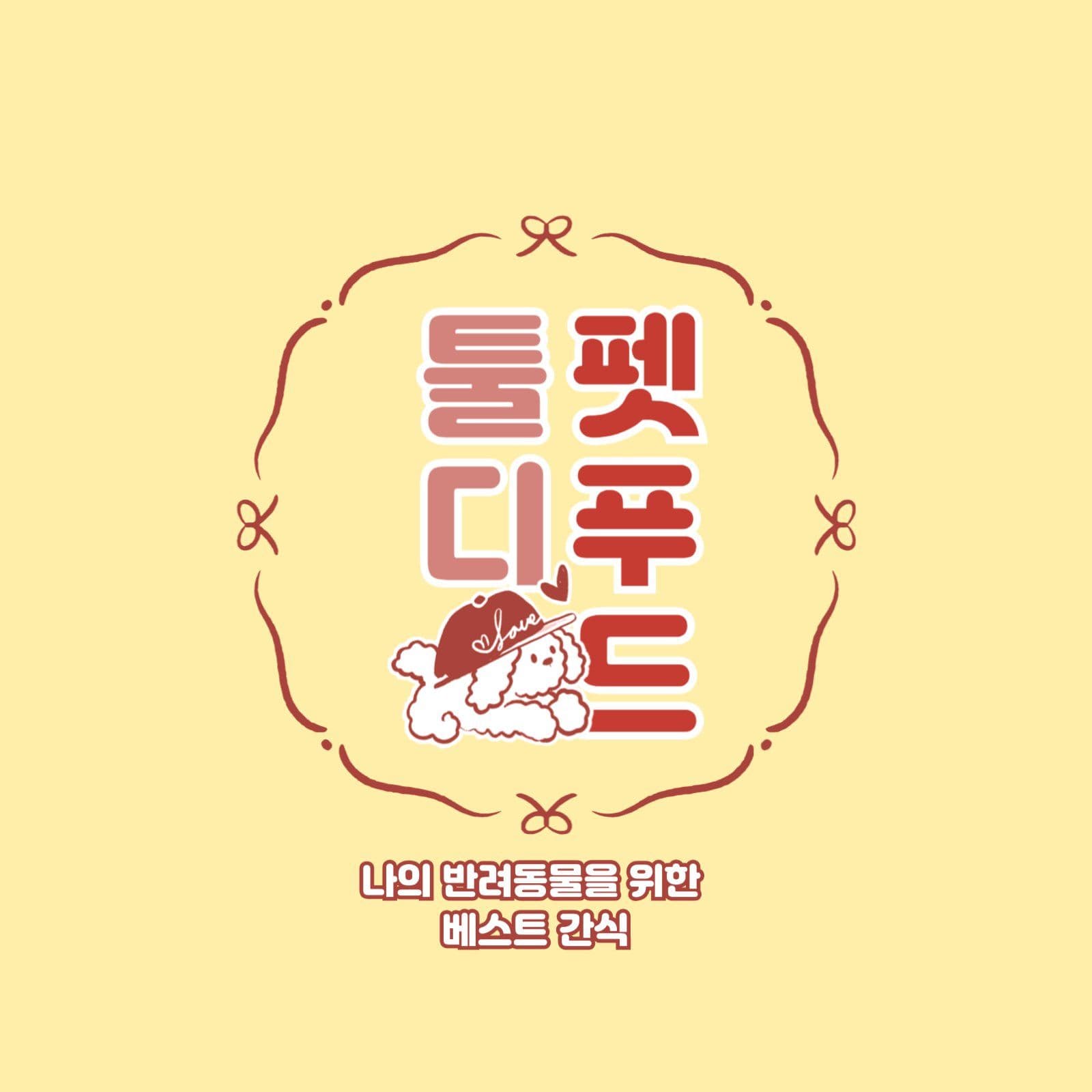 반려동물
